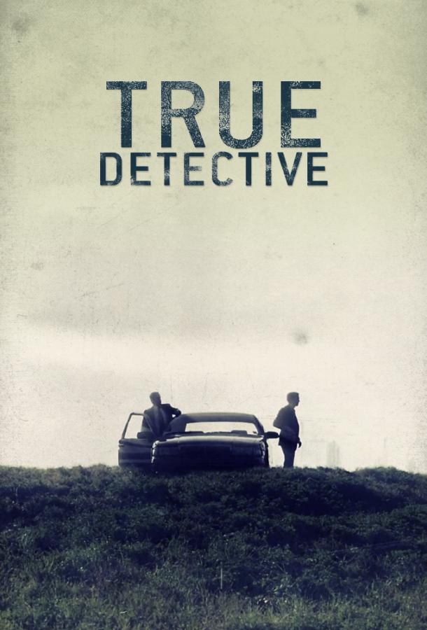 Настоящий детектив (сериал 2014 – …)